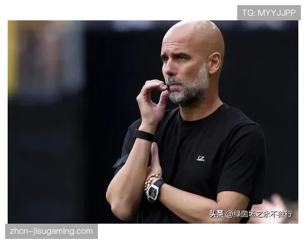 瓜迪奥拉谈欧冠轮换：战术平衡中的风险与收益评估